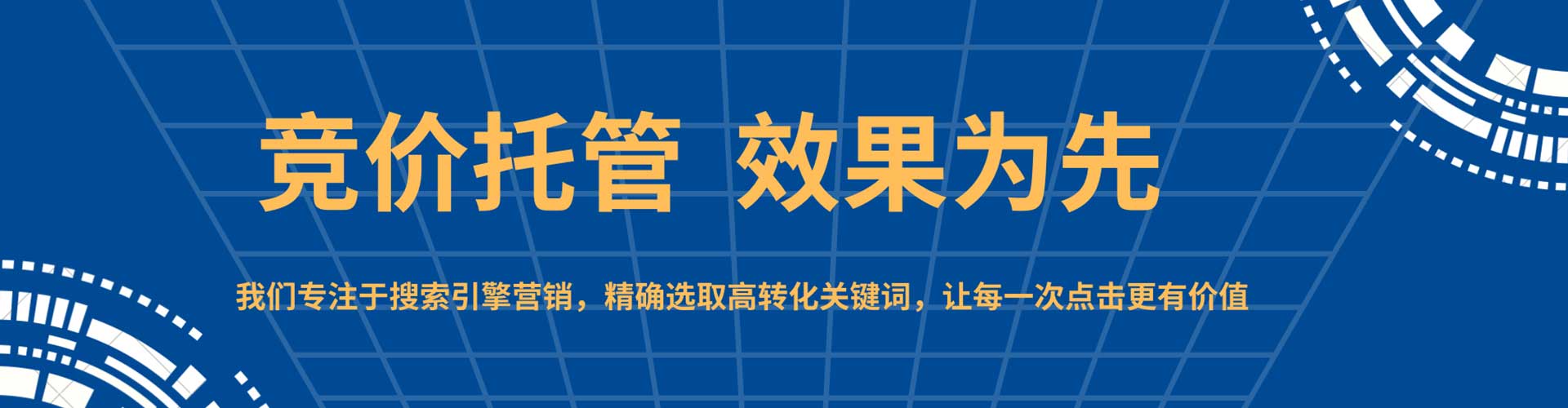 易门百度广告竞价